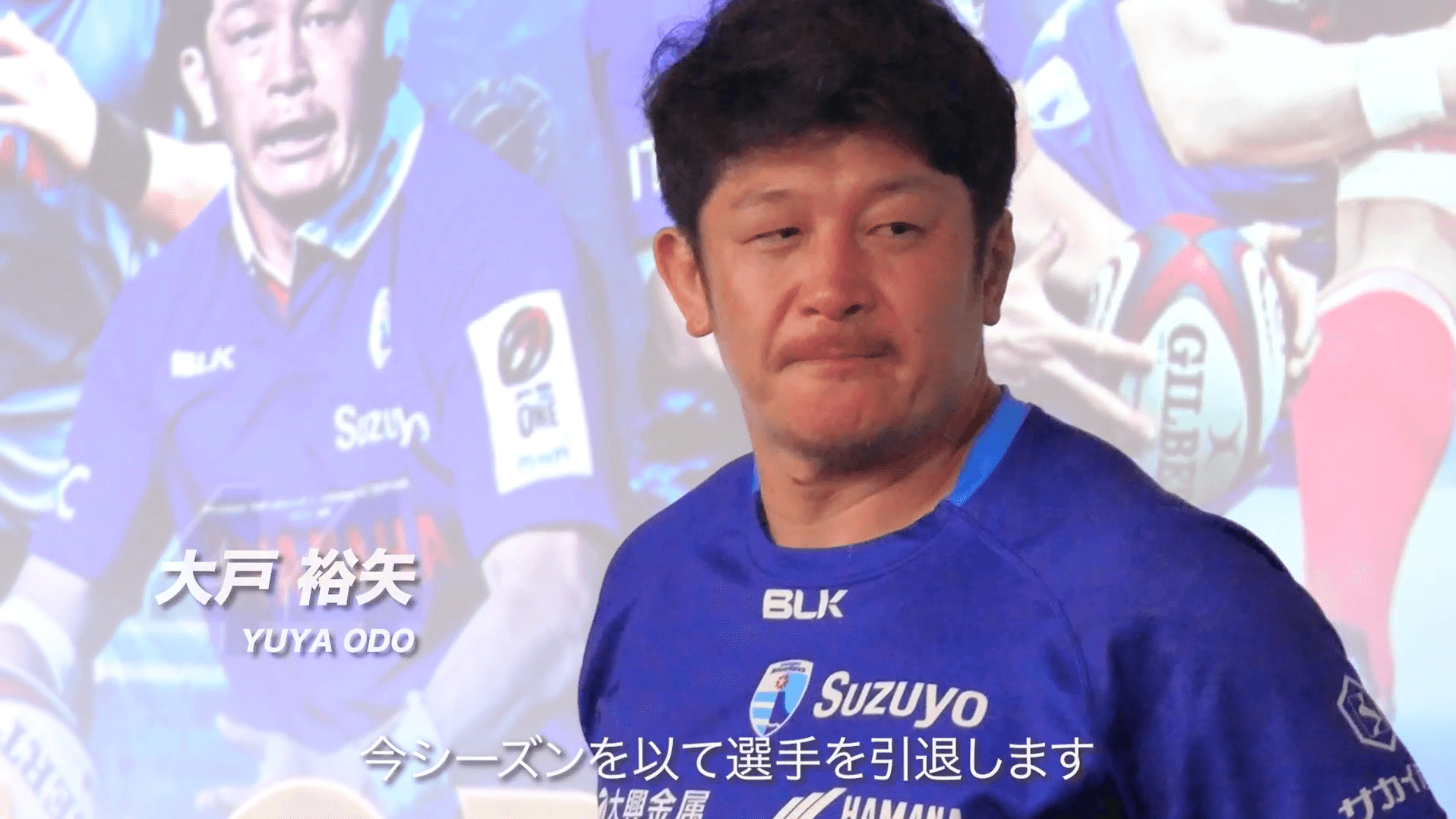 大戸選手 LastCap